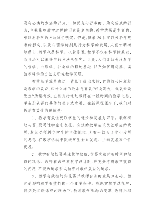 高三化学教学论文精编.docx
