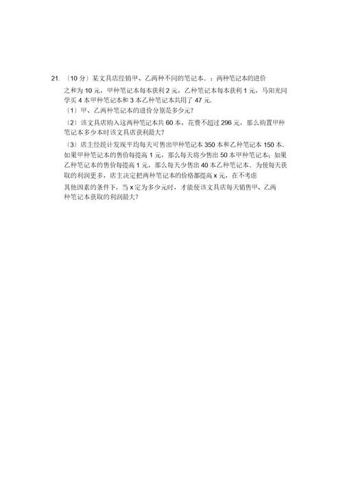郑州市2019年九年级上学期期末考试数学试卷及答案