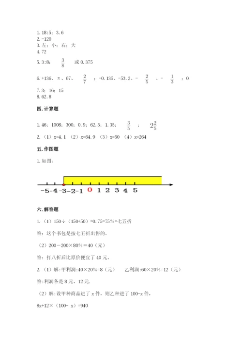 冀教版小学六年级下册数学期末综合素养测试卷附完整答案【典优】.docx