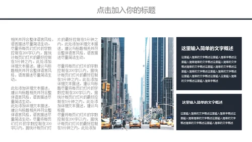欧美商务风公司企业项目汇报通用PPT模板