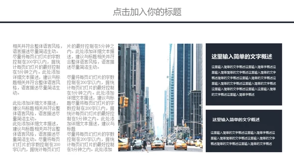 欧美商务风公司企业项目汇报通用PPT模板