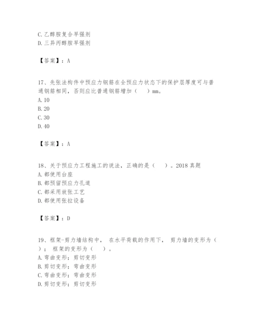 2024年一级建造师之一建建筑工程实务题库精品【a卷】.docx