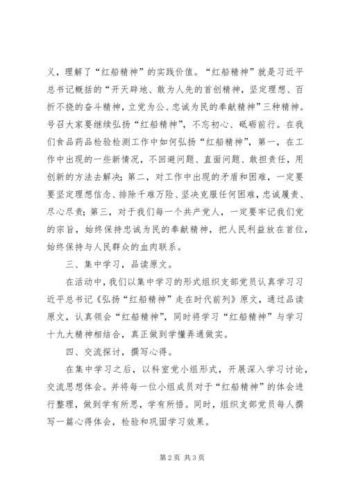 屏边县阿母黑小学党支部党日活动汇报情况 (4).docx