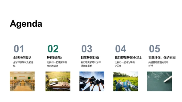 环保生活实践者