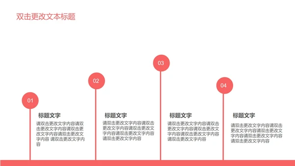 卡通手绘儿童教学PPT模板