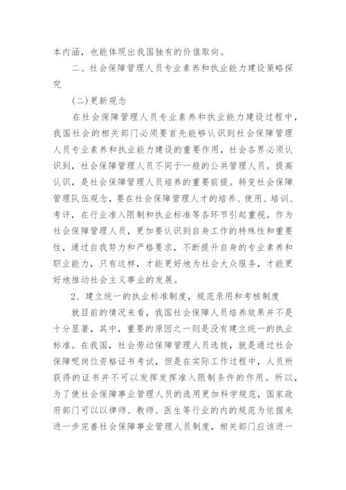 行政管理论文范文.docx