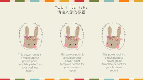 儿童文艺卡通绘画通用PPT模板