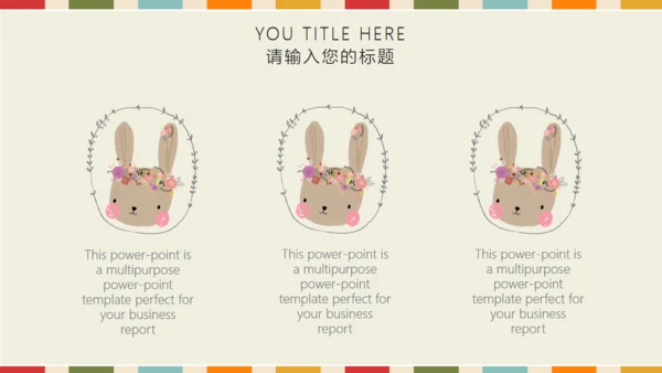 儿童文艺卡通绘画通用PPT模板