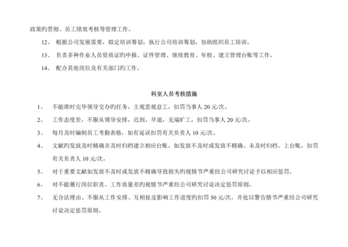 优质建筑公司各部门岗位基本职责.docx