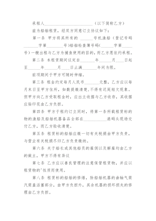 船舶租赁合同_13.docx