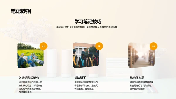 商务风教育培训教学课件PPT模板