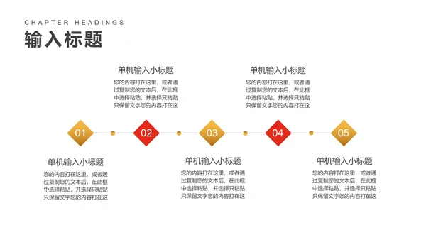 红色中国风公司开门红新春都市画卷节日PPT模板