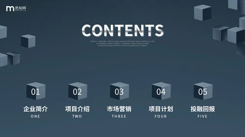 简约风立体方块形状互联网商业计划书PPT