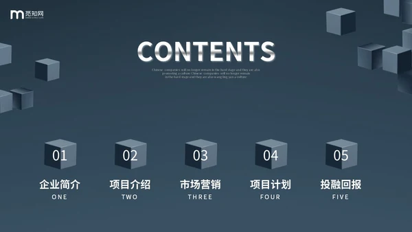 简约风立体方块形状互联网商业计划书PPT