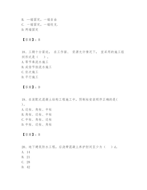 2024年一级建造师之一建建筑工程实务题库（达标题）.docx