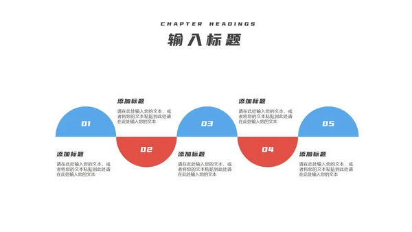 蓝色简约风企业职场行政入职培训PPT模板
