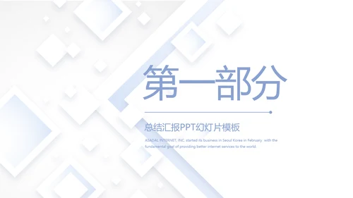 蓝色简约大气医院医疗工作介绍动态PPT模板