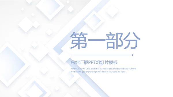 蓝色简约大气医院医疗工作介绍动态PPT模板