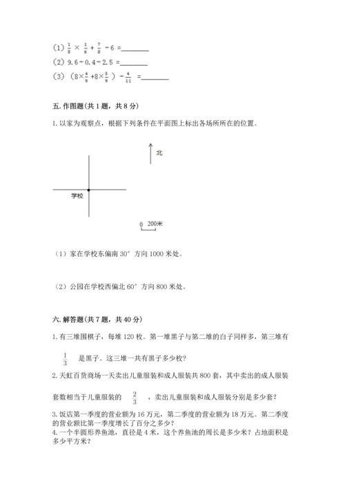 人教版六年级上册数学期末测试卷（易错题）.docx