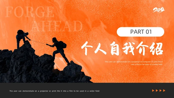 橙色灰色励志风转正述职报告PPT模板