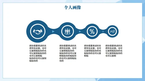 蓝色几何简约风大学生个人简历PPT模板