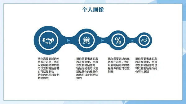 蓝色几何简约风大学生个人简历PPT模板