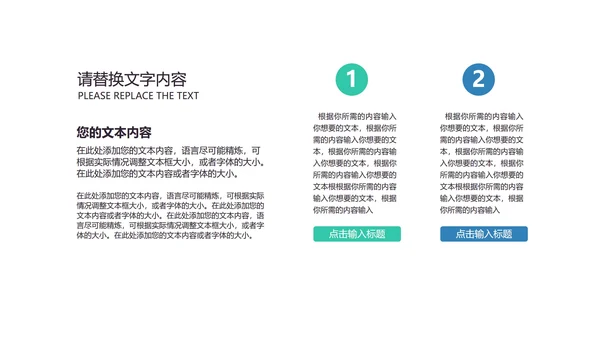 插画风蓝色暑假培训班PPT模板