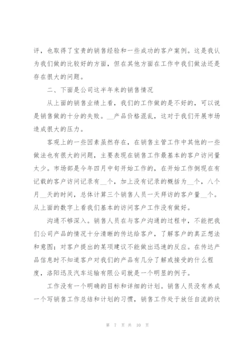 销售主管年终个人工作总结三篇.docx