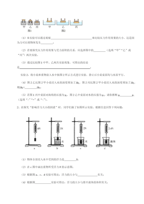 小卷练透广东茂名市高州中学物理八年级下册期末考试综合训练B卷（解析版）.docx
