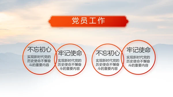 八一建军节忠诚于党保卫国家动态PPT