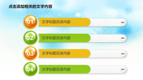 清新绿色清明节踏青PPT模板