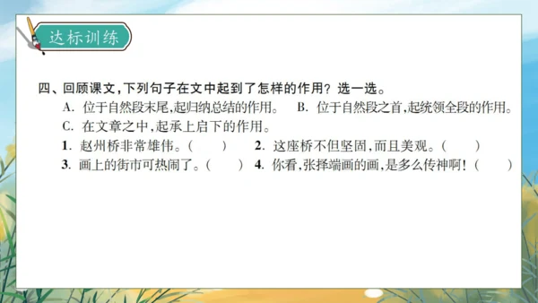 【核心素养】部编版语文三年级下册-语文园地三（课件）