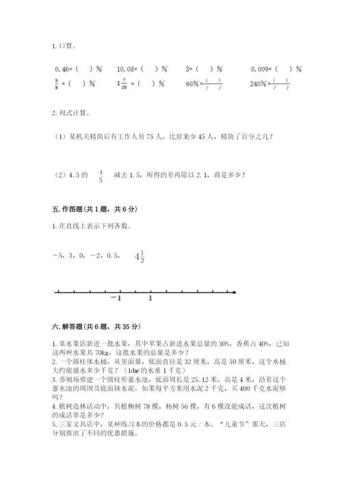 昌都地区小升初数学测试卷及精品答案.docx