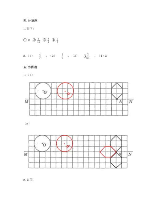 人教版六年级上册数学期末模拟卷及完整答案（全优）.docx