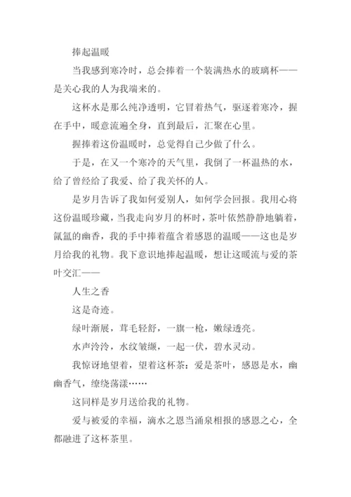 以礼物为话题的作文700字.docx