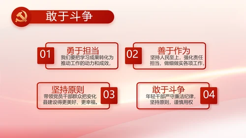 党建政府工作报告动态PPT