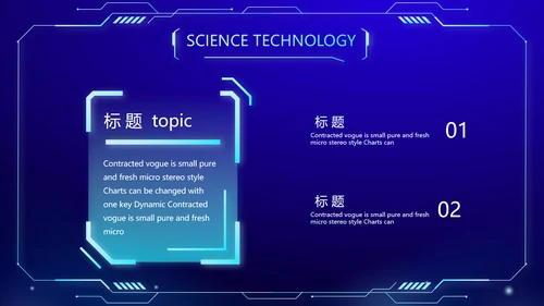蓝色科技感社区公安警务科技信息化建设PPT