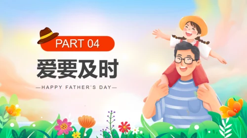 亲子教育，父亲节父爱通用PPT模板