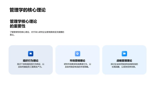 答辩论文实操指南PPT模板