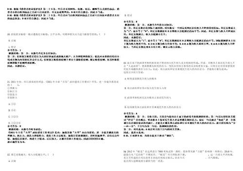 2022年04月浙江余姚市市场监督管理局招聘编外职工7人模拟卷3套合1带答案详解