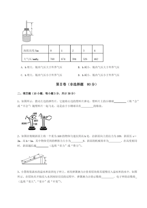 强化训练四川遂宁二中物理八年级下册期末考试难点解析试题（含答案及解析）.docx