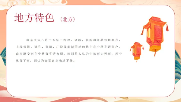 月半中秋,情溢校园主题班会PPT模板