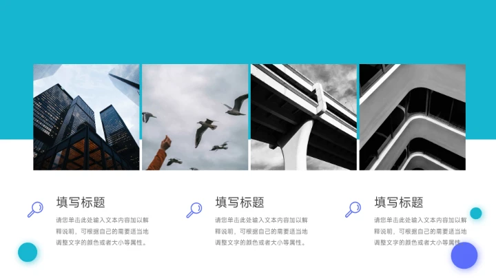 蓝色双色简洁风商业计划书PPT模板