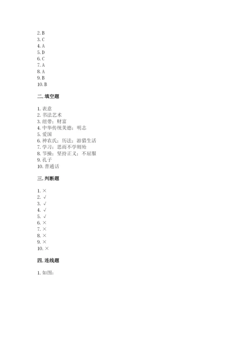 五年级上册道德与法治第四单元骄人祖先 灿烂文化测试卷（预热题）.docx