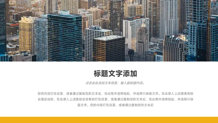 极简黄色渐变季度工作计划PPT模板