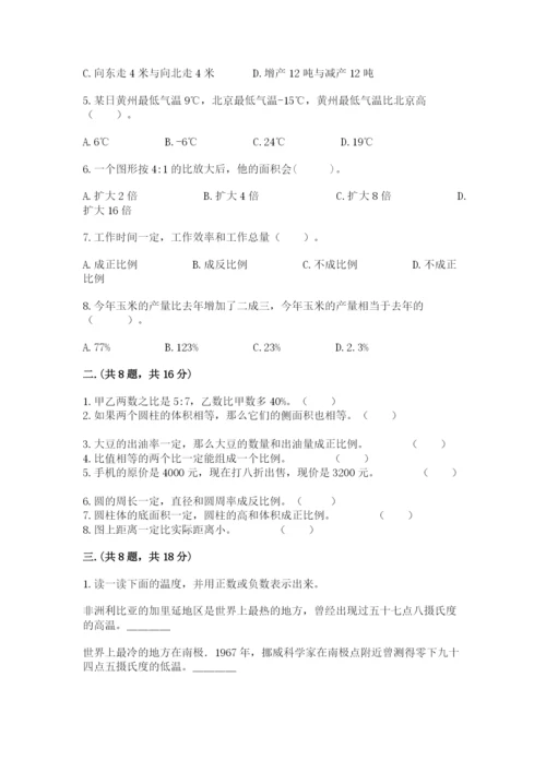 辽宁省【小升初】小升初数学试卷（达标题）.docx