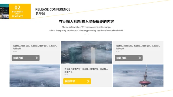 欧美风灰黄色简约商务工作汇报通用PPT模板