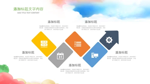 教师说课公开课教育教学教学设计PPT