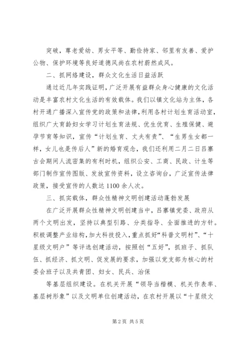 农村精神文明建设经验交流-狠抓载体培育典型.docx