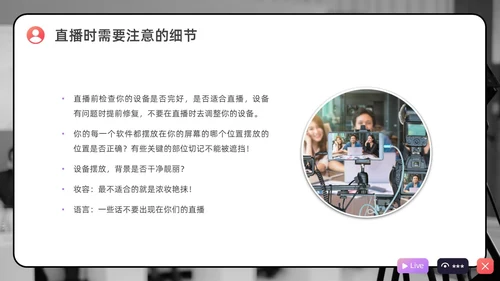 紫色水彩简约商务直播培训PPT课件
